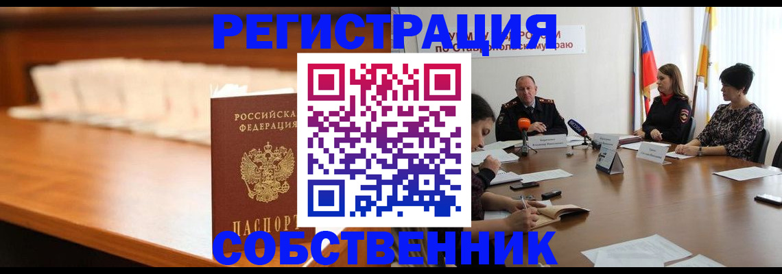 временная регистрация купить в Венёве