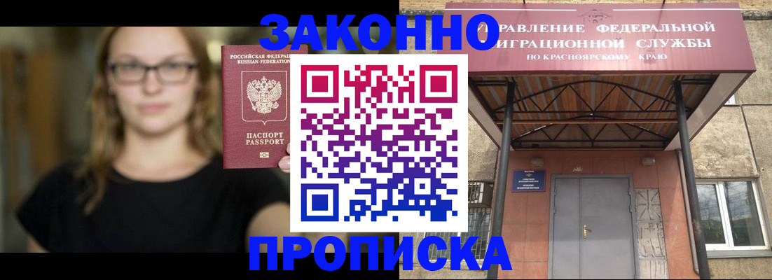 прописка законно в Венёве