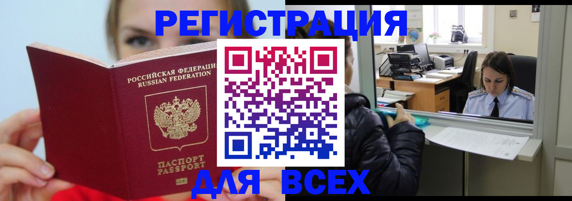 временная регистрация для школы в Венёве